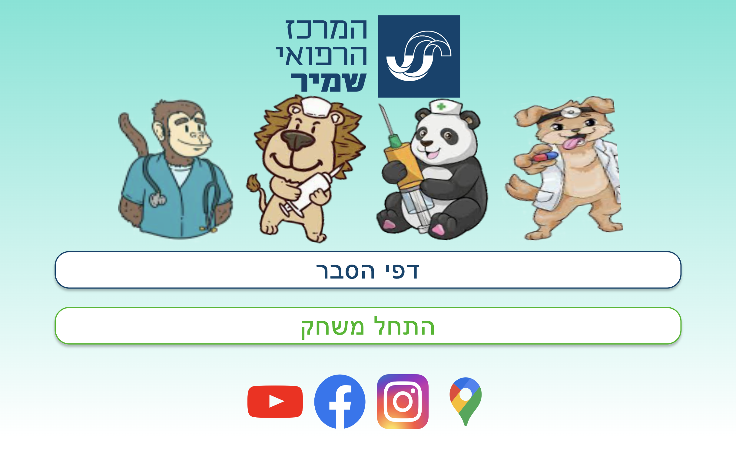 Adventures in the Hospital